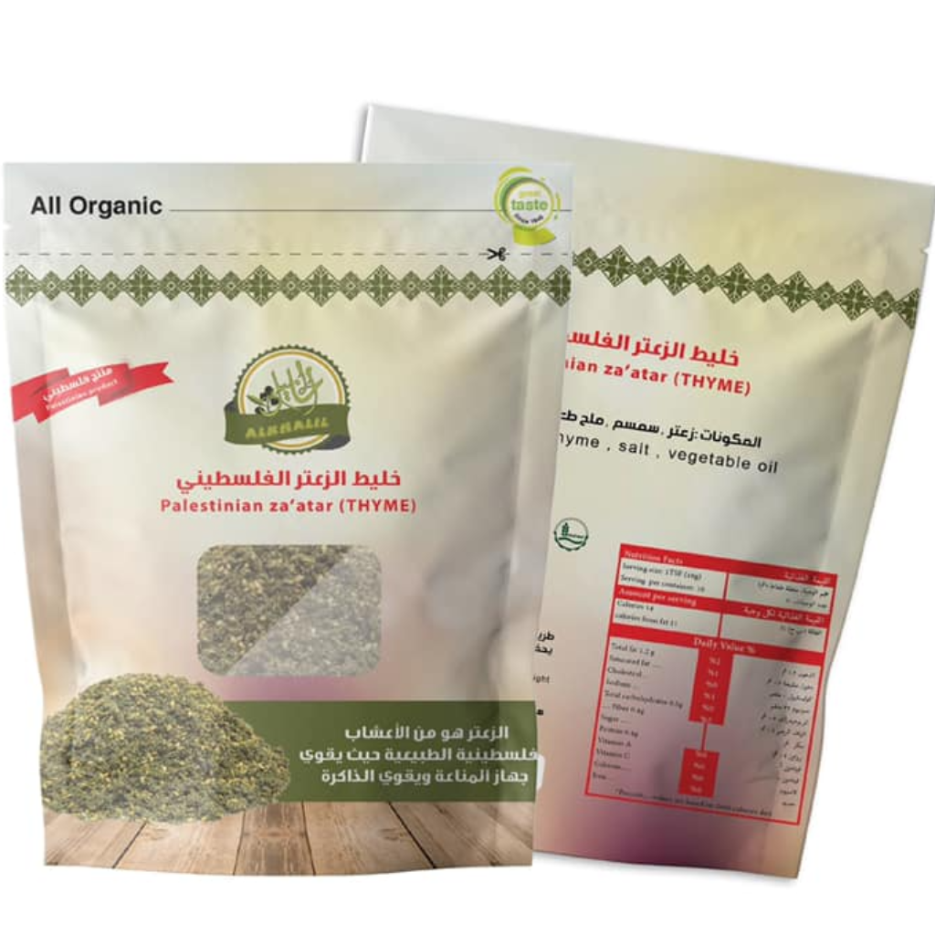 Alkhalil Zaatar 500G