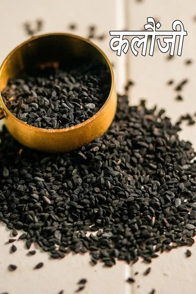 Nigella Black Seed Handi